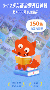 小狐狸英语app