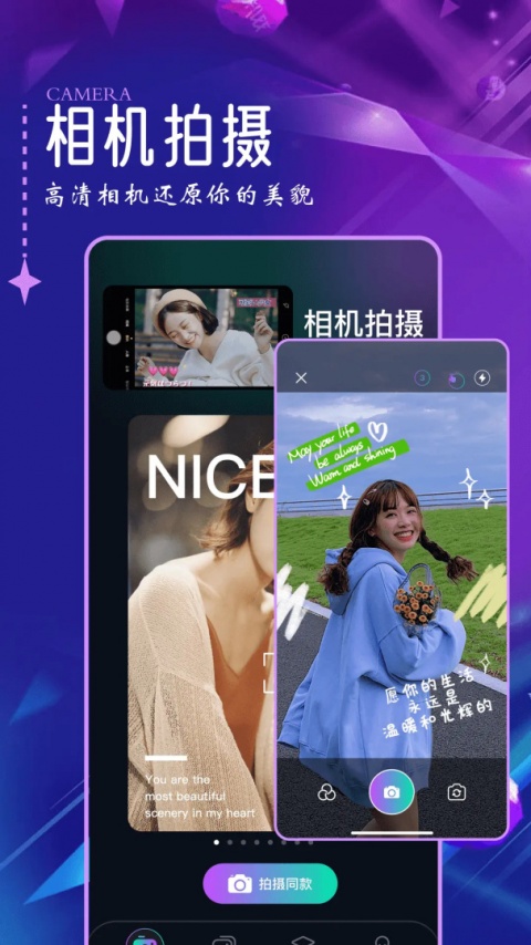 口型相机app