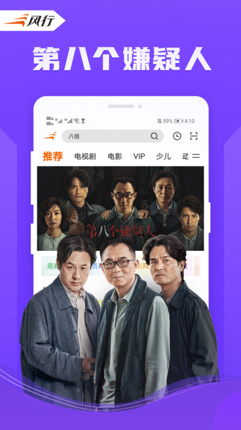 风行视频老版