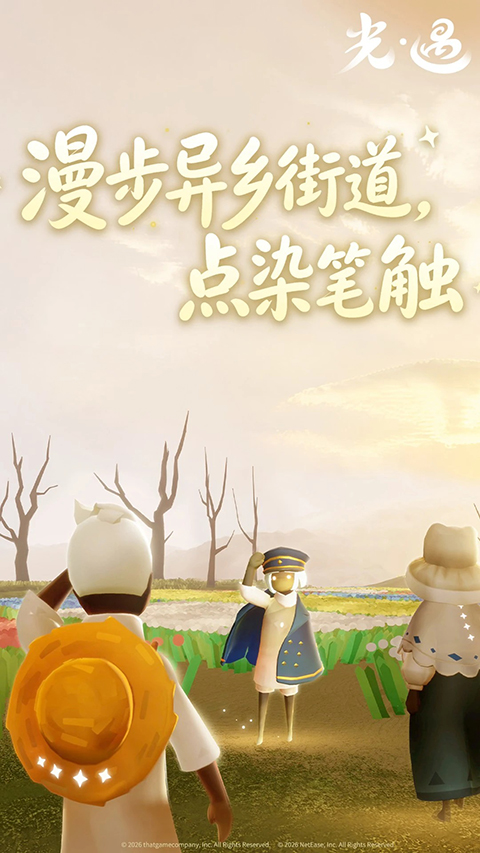 光遇全物品解锁版