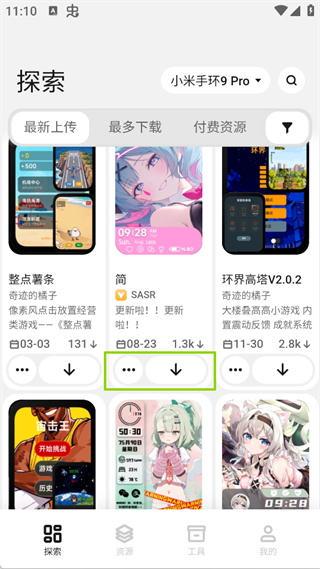 表盘自定义工具app