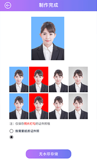 自拍证件照软件