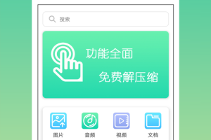 乐怀文件解压缩app