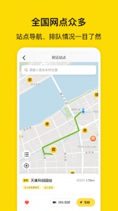 驿公里洗车app