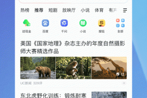 uc浏览器手机版