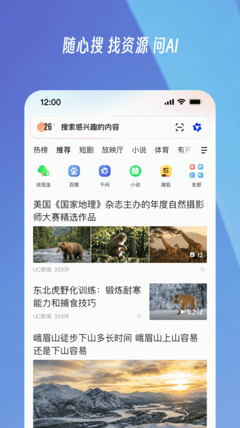 uc浏览器手机版