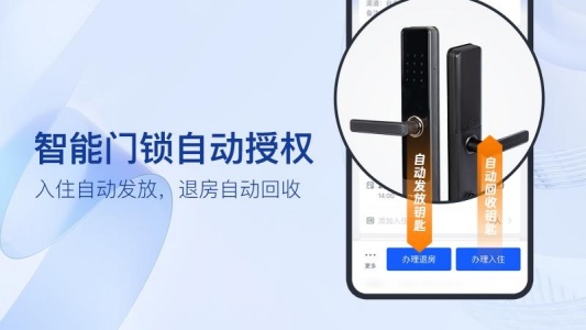 全民悦宿手机版