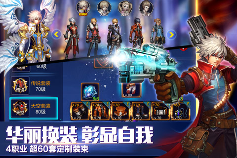 英雄之剑(跨服征战)