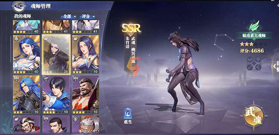 斗罗大陆魂师对决oppo版