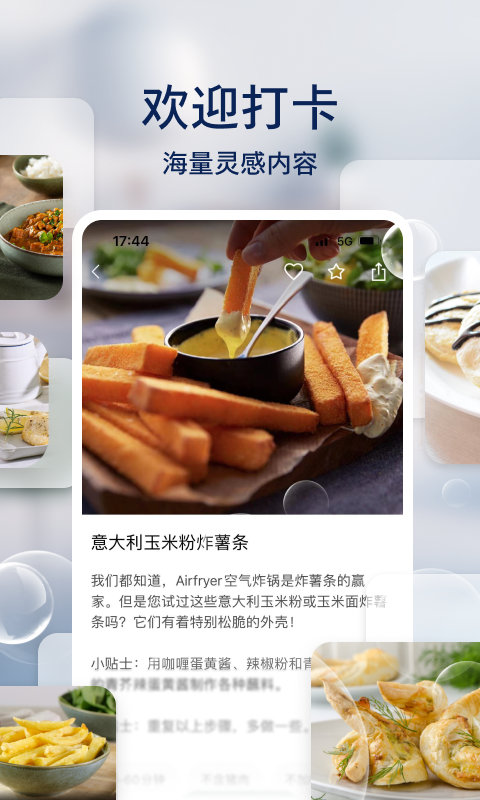 飞利浦智慧家app