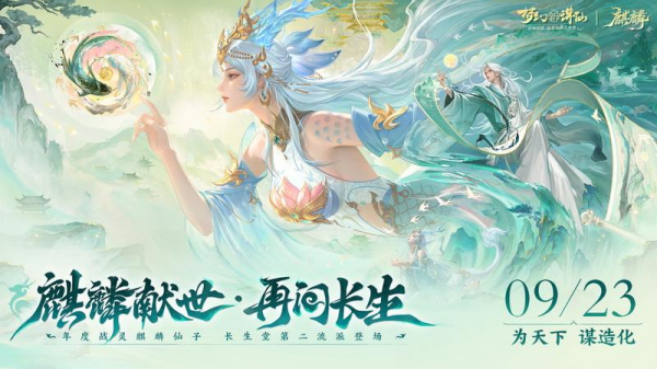 梦幻新诛仙华为版