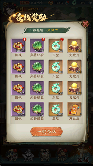群英风华录0.1折