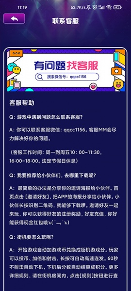 相约抓娃娃app