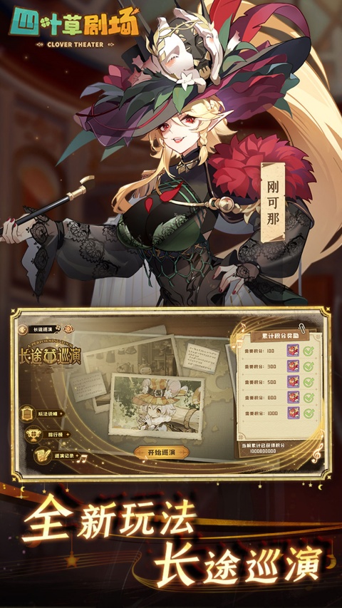 四叶草剧场免费版