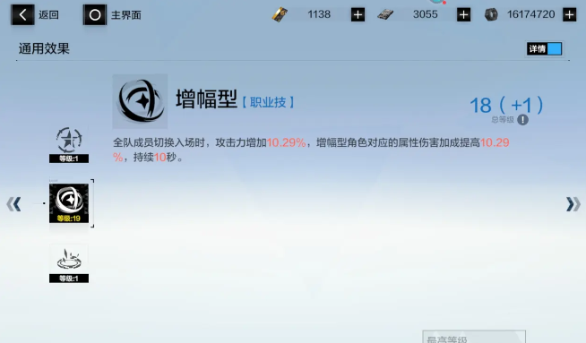 云战双帕弥什手游