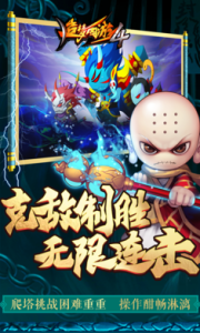 造梦西游4百度版