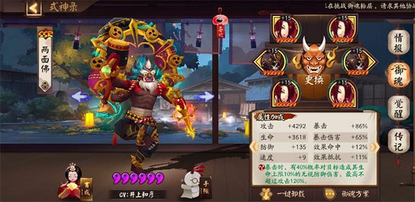 阴阳师华为版