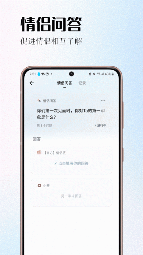 情侣签app