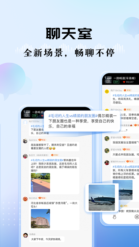听听fm北京广播电台app