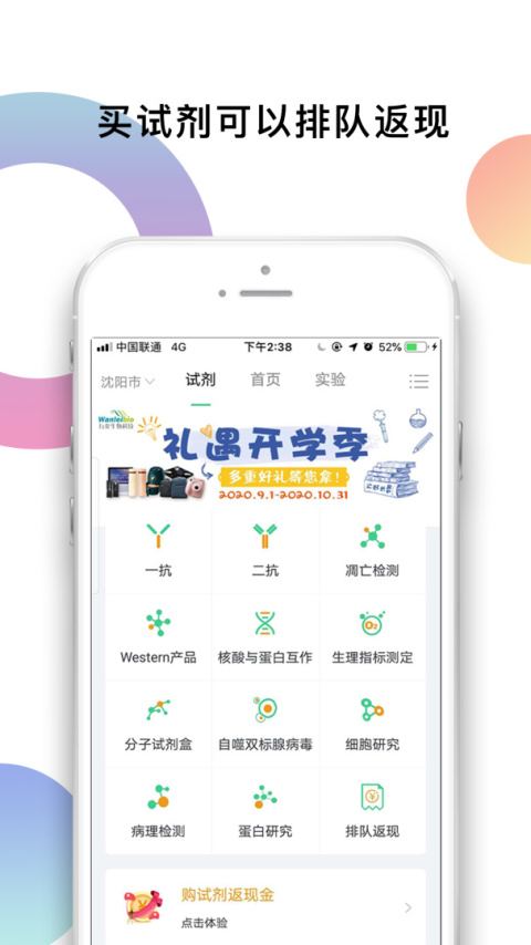 生物狗手机版