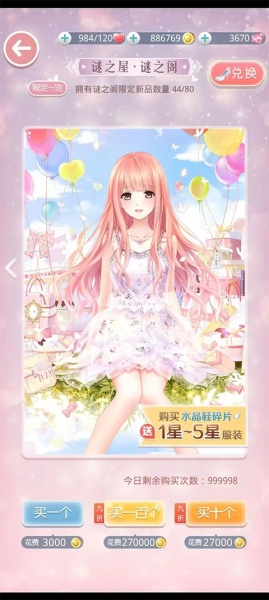 奇迹暖暖官方版手游