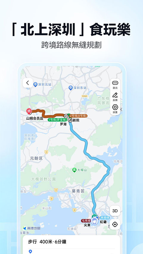 高德地图谷歌play版