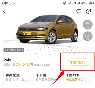 懂车帝app