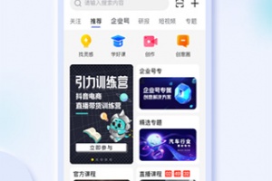 巨量创意app