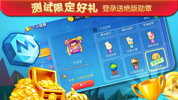 一起优诺网易版