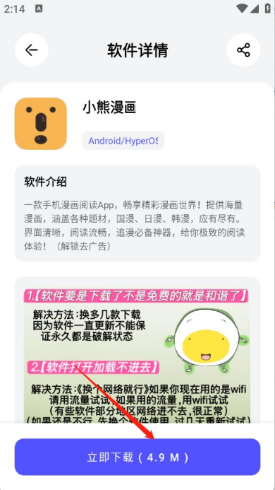 蛋蛋分享库1.1.3版最新版