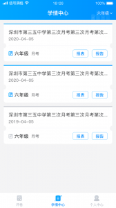 云教智学阅卷app