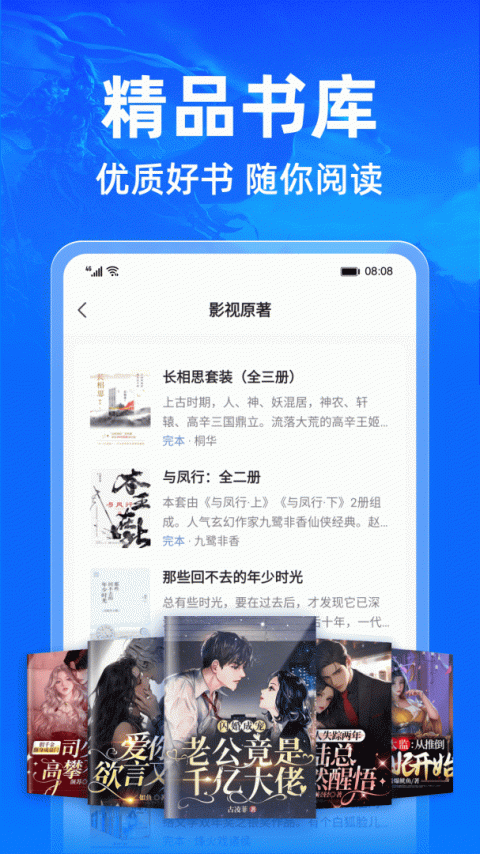 小说阅读吧app