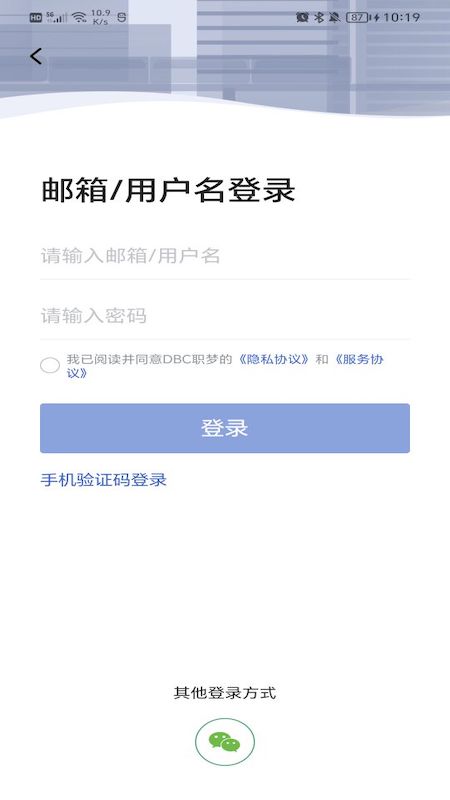 DBC职梦导师端软件