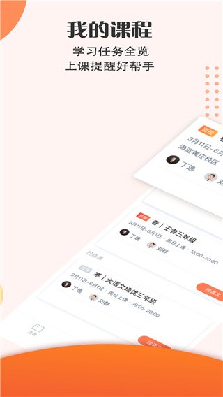 豆神教育手机版