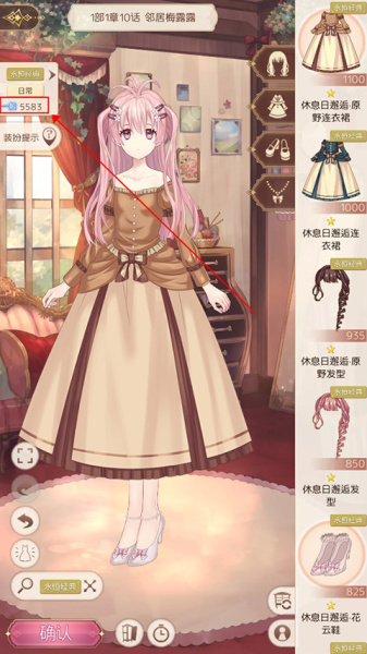 爱丽丝的衣橱官方正版