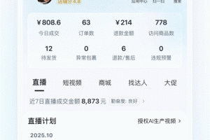 快手小店商家版