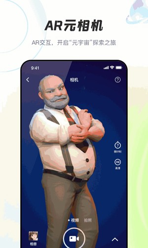 AR元相机手机版