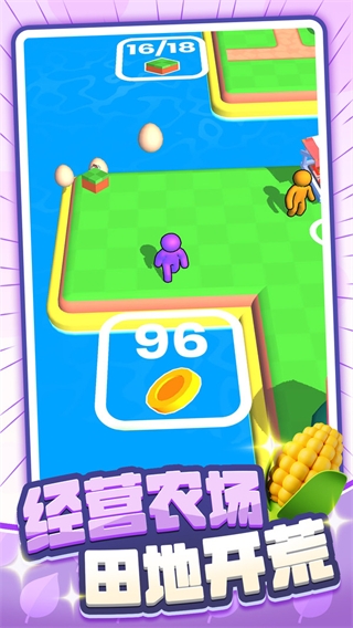 农场乐园手游