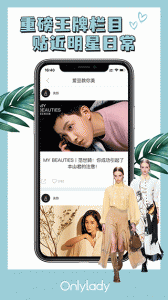 时尚志app