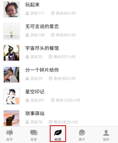 白丁友记官方版