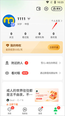 连信极速版