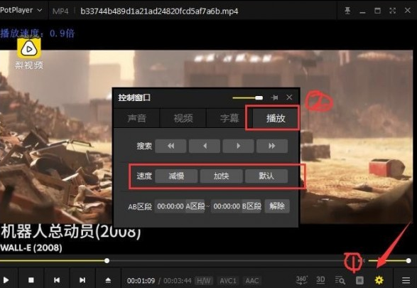 potplayer中文免费版
