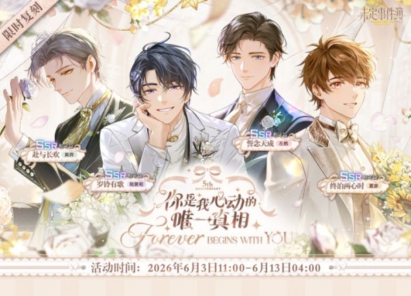 未定事件簿vivo版