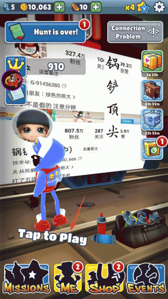 地铁跑酷锅铲QAQ定制版