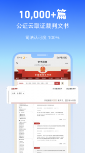 公证云app