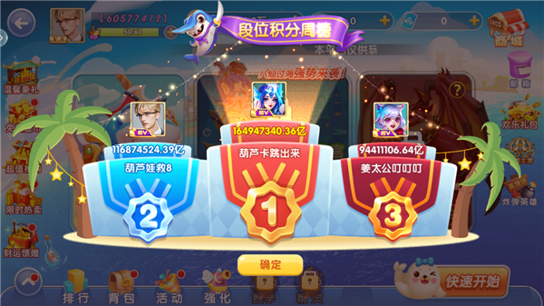 鱼丸捕鱼大作战9周年版