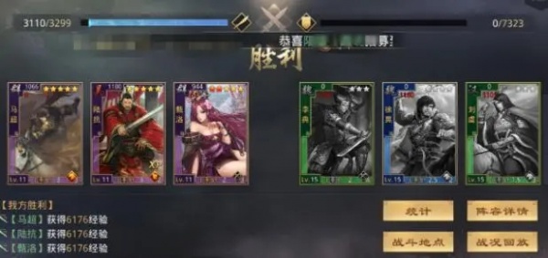 率土之滨网易版