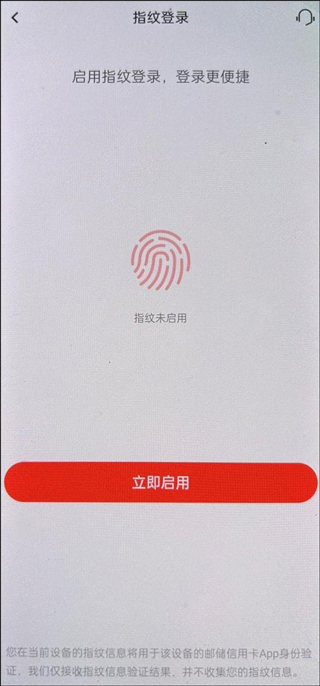 邮储信用卡app