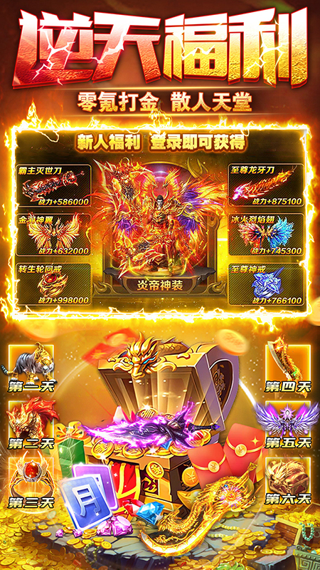 雷霆斩月传奇手游