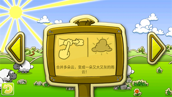 云和绵羊的故事官方版